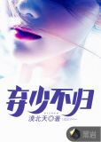 昨夜弃我不归郎