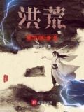 洪荒五行旗