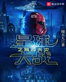 帝国从第四天灾开始