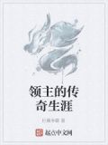 战锤2传奇领主