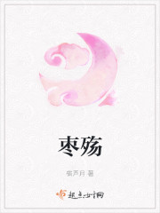 枣殇蚝