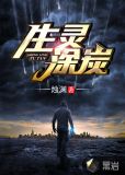 生灵涂炭