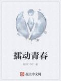 青春萌动教案