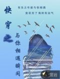 快穿之与你相遇瞬间