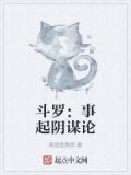 斗罗之引