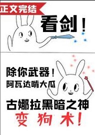 剑宗师妹她手握魔杖