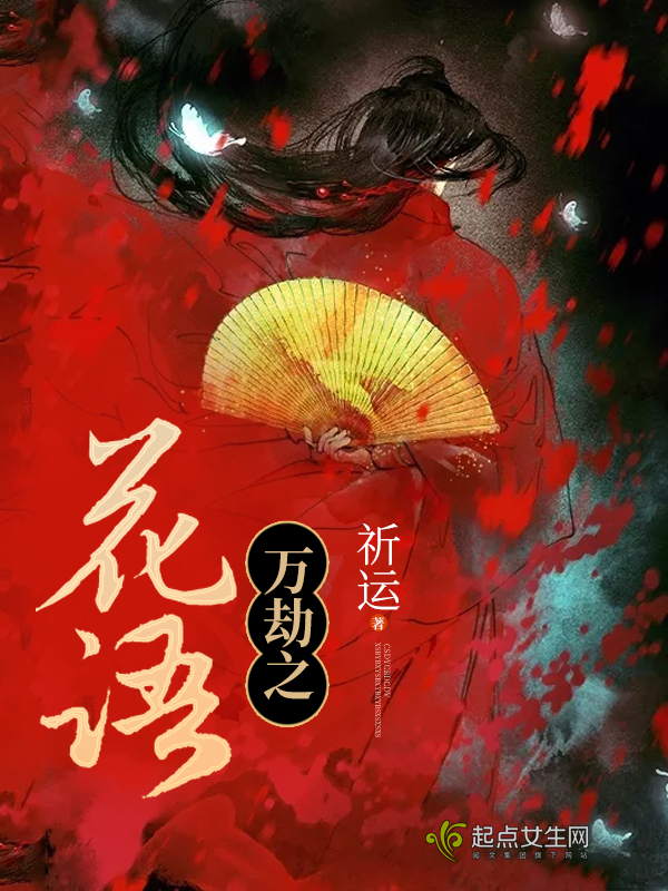 万劫之劫的意思