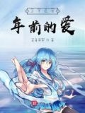 三千万年前有人吗