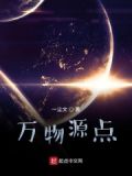 万物本真