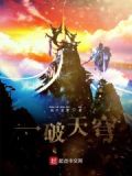 神罚天穹