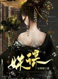 姝谋君逸
