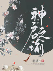 神启之谕