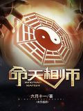 天相坐命的男人