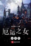 战争领主:从厄运之地开始崛起