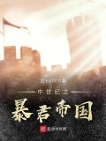 十大必看西方骑士类小说