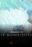 斗罗:无敌从俘获菊斗罗的心开始
