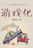 如果现实游戏化会出现什么样的变化