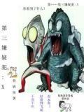 第三嫌疑犯:X