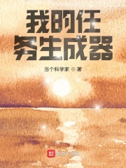 我的任务生成器