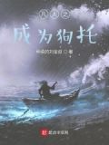 凡人修仙传之我是掌门