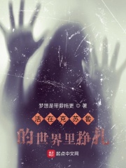 活在克苏鲁的世界里挣扎