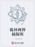诡异侦探案件簿