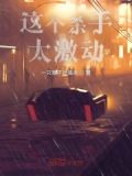 这个杀手太嚣张