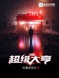 超级资源大亨txt