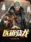 男主角王浩辰的小说