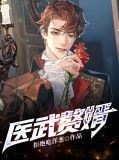 医武赘婿萧翎柳梦熙