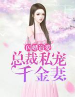 闪婚追爱叶栗陆柏庭免费