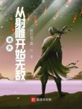 诸天:从射雕开始无敌