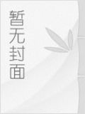 全球高武:刷怪成神,我打穿了人类禁区
