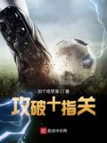 十指神功什么意思