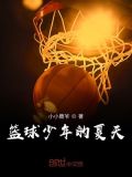 海嘎少年的夏天