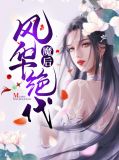 叶楚秦飞楼