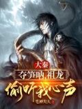 大秦:夺笋呐,祖龙偷听我心声!