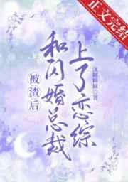 恋爱真人秀[娱乐圈]