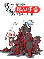 奥特曼:我真不想统治宇宙