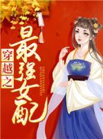 穿越之最强女配修仙桑樱