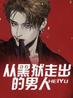 冒牌王妃:王爷,求休妻