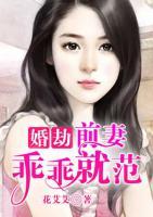 婚劫前妻乖乖就范黎诺