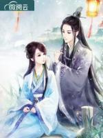 世子甜宠美娇娘小说