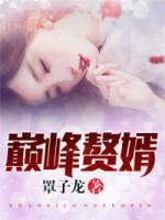 君临天下之血溅太和殿国语在线观看