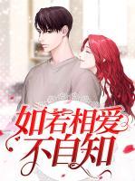 相爱不自知是什么意思