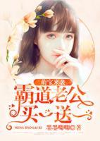 萌宝来袭,霸道总裁买一送一