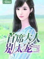侍卿大人别太闹
