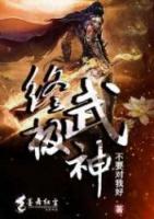 终极武神龙达力古