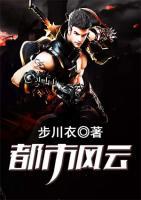 都市风云乔梁小说全集