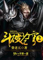 斗破苍穹2双帝之战内购破解版